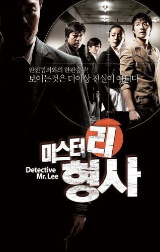 刑警Mr. Lee海报
